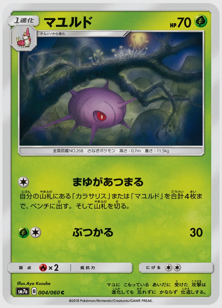 マユルド