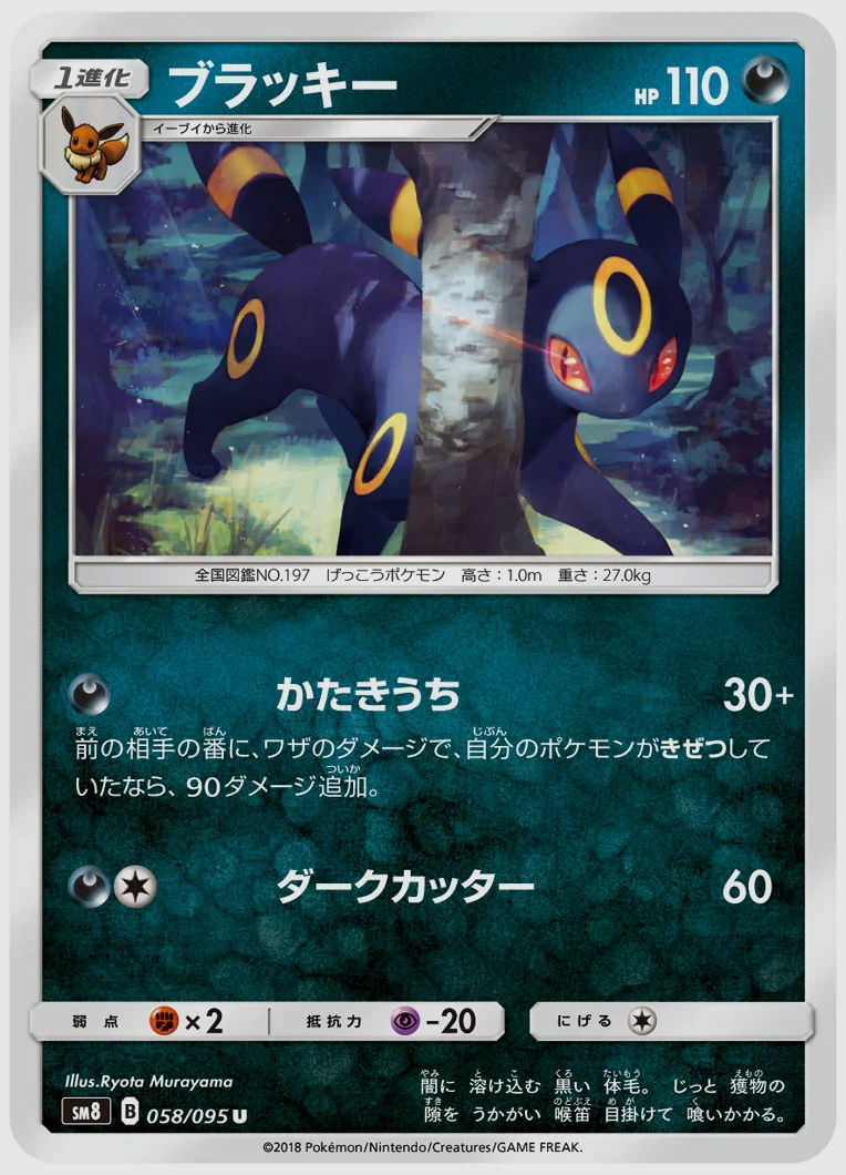 ブラッキー