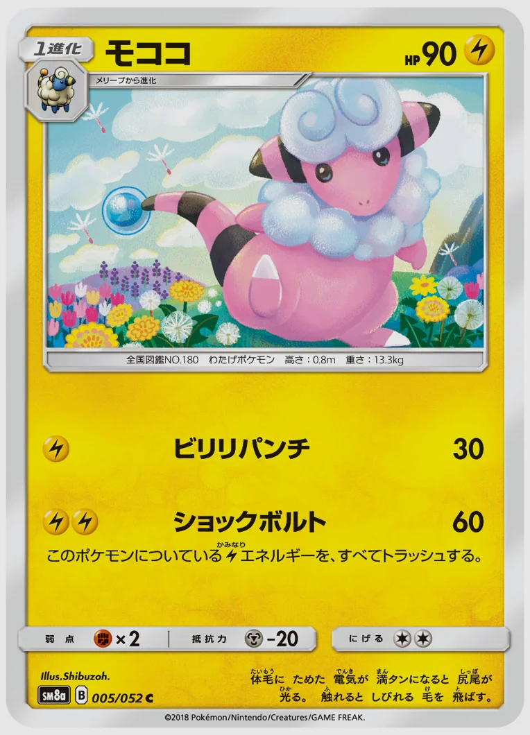 モココ