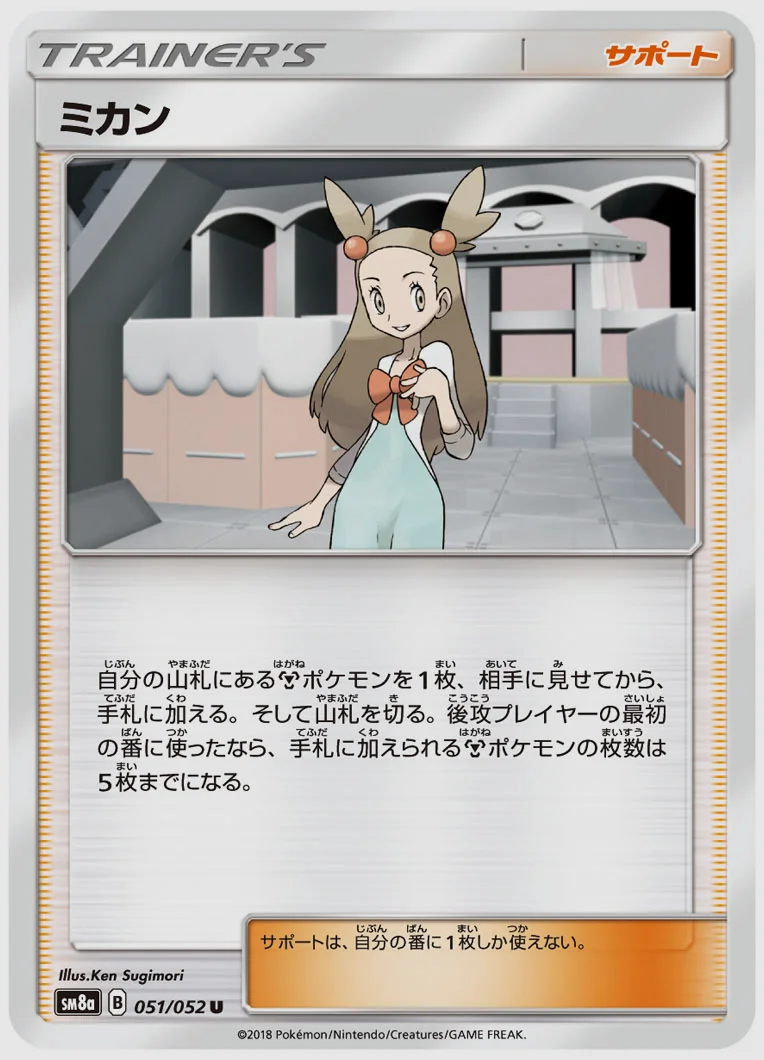 ミカン