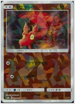 マグマッグ