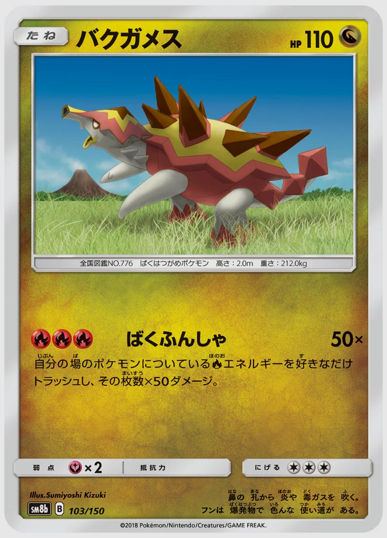 バクガメス
