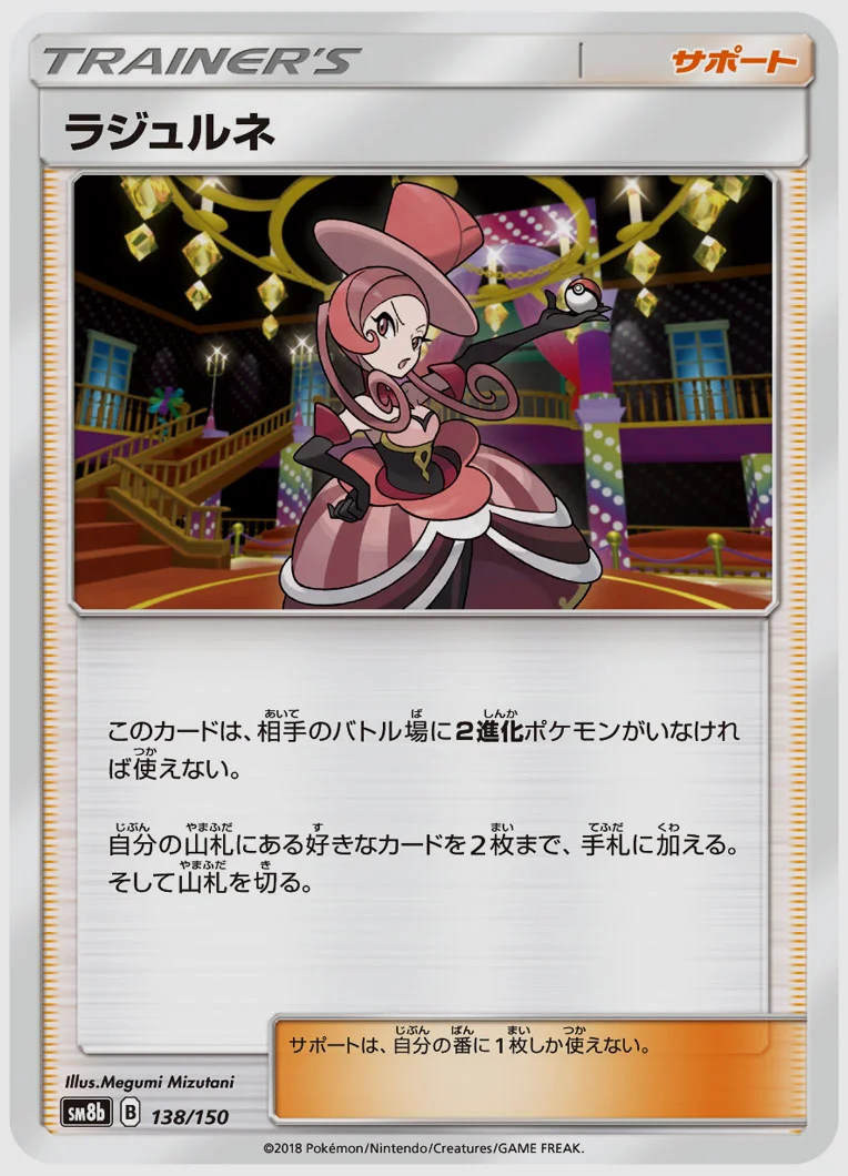 ラジュルネ