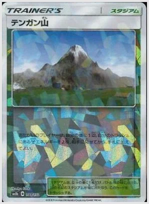 テンガン山