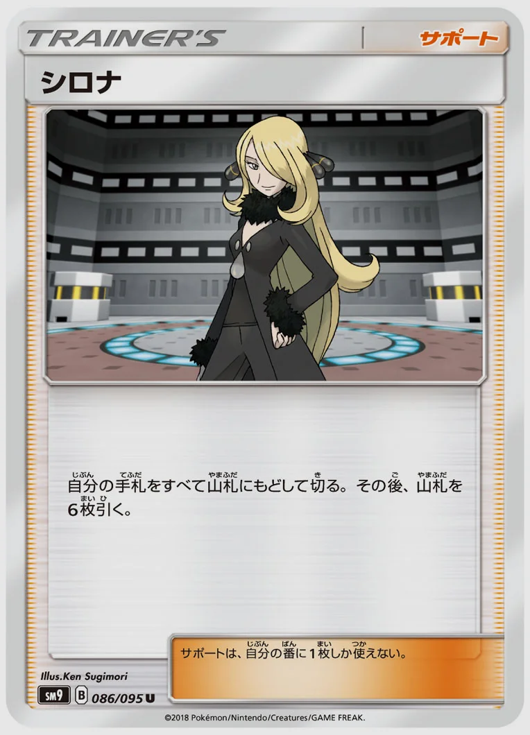 シロナ