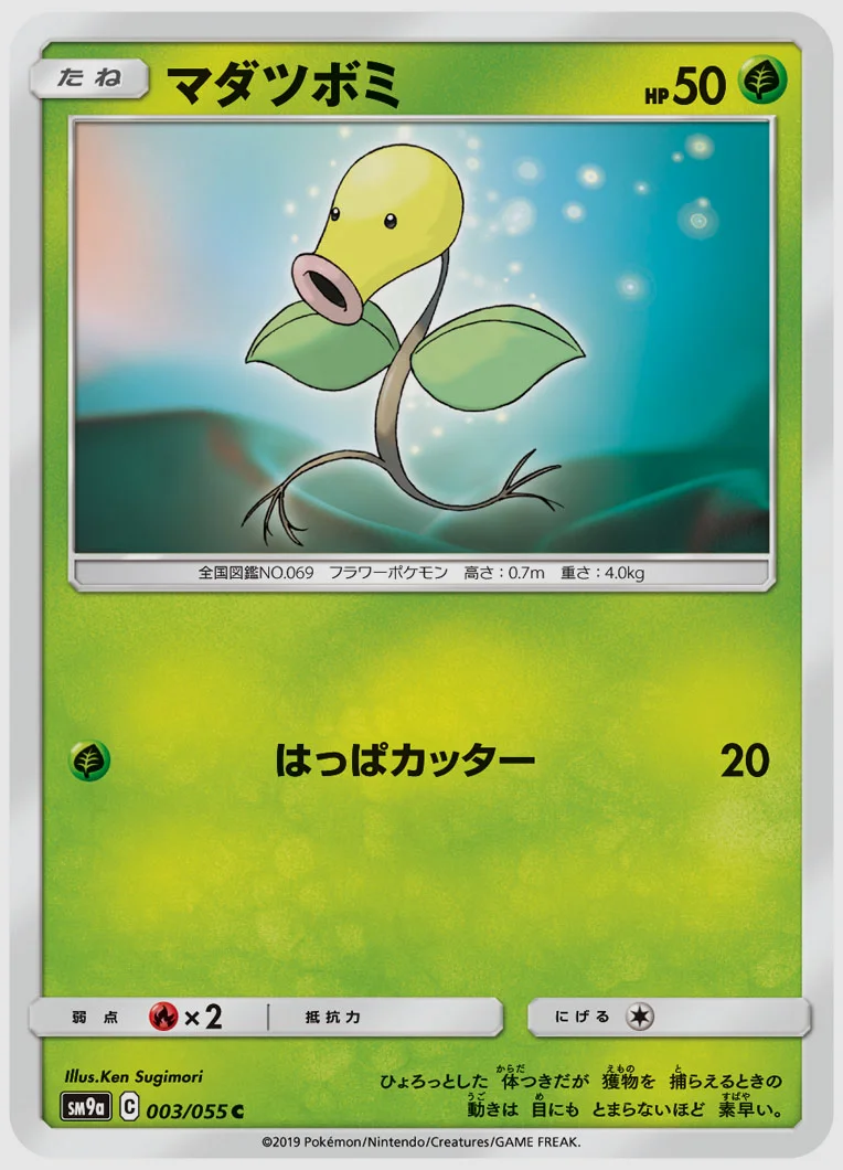 マダツボミ
