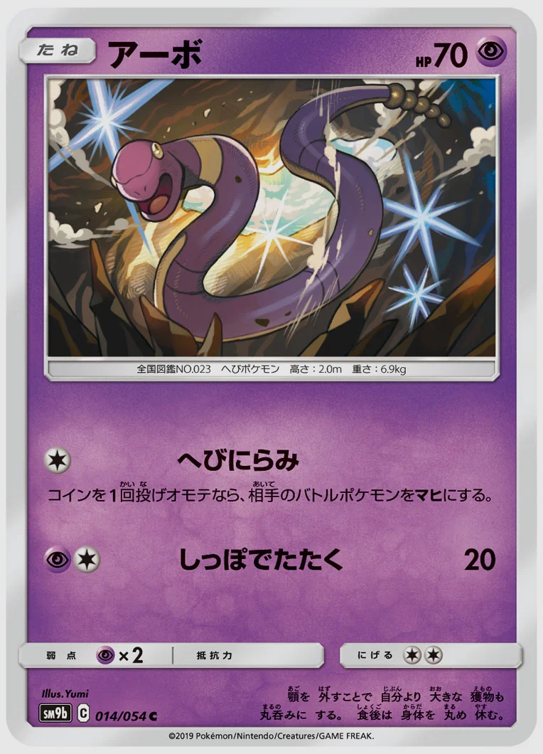 アーボ