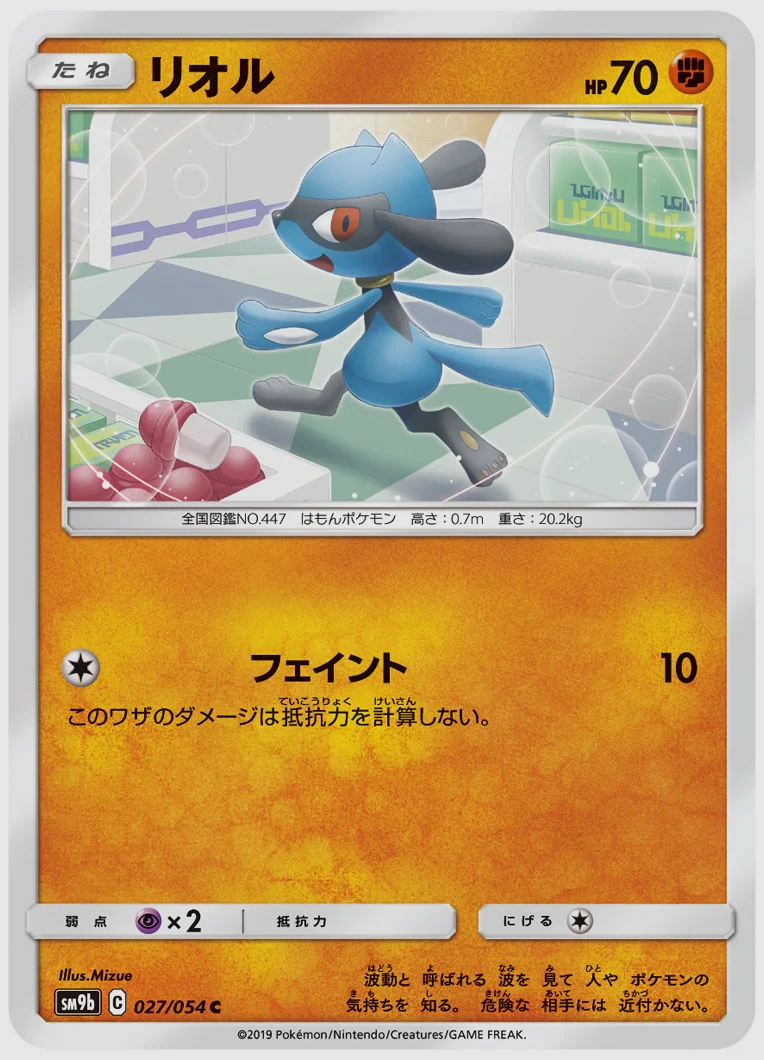 リオル