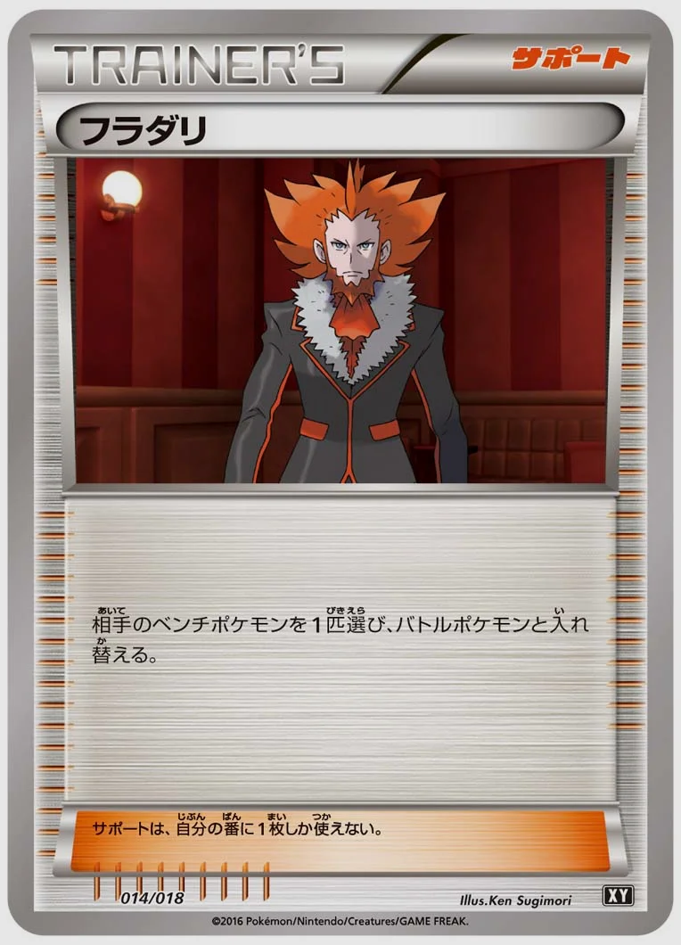 フラダリ