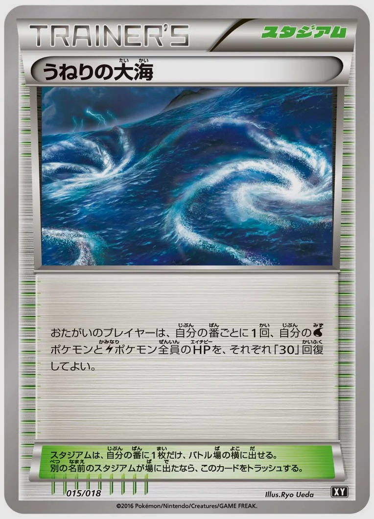 うねりの大海