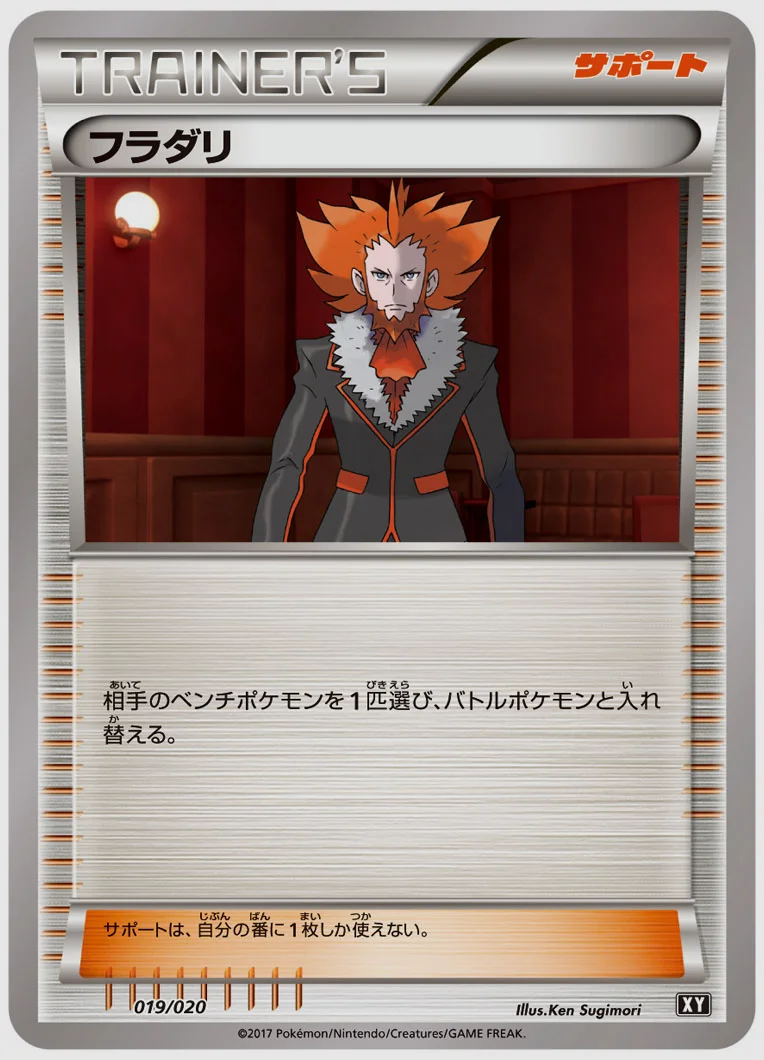 フラダリ