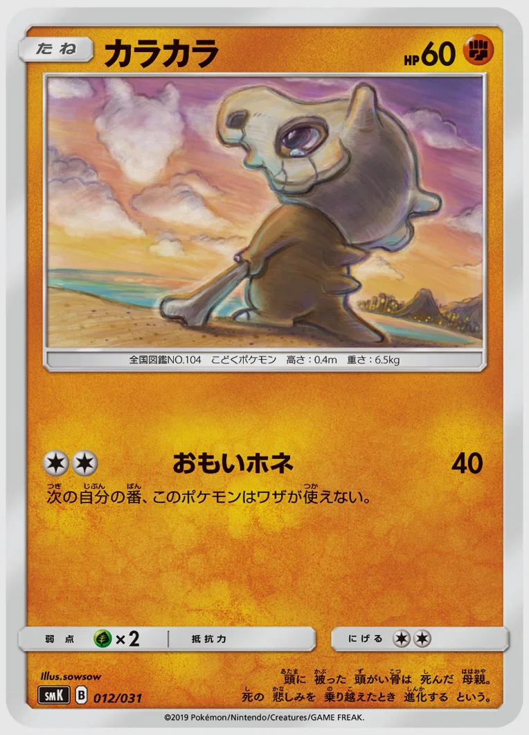 カラカラ