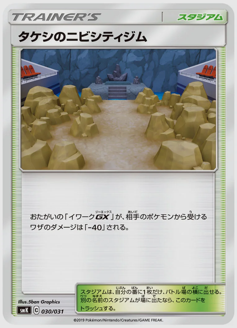 タケシのニビシティジム