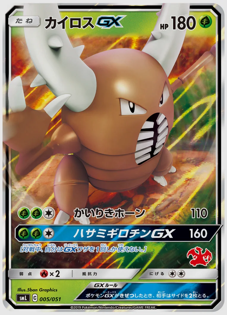 カイロスGX