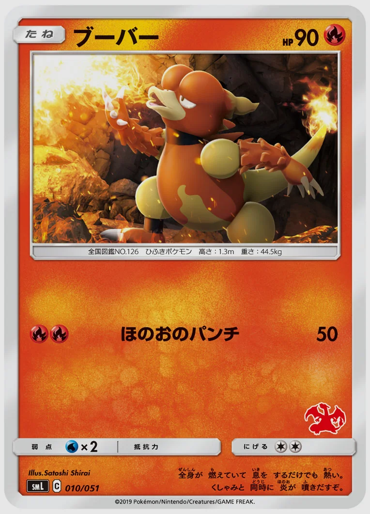 ブーバー