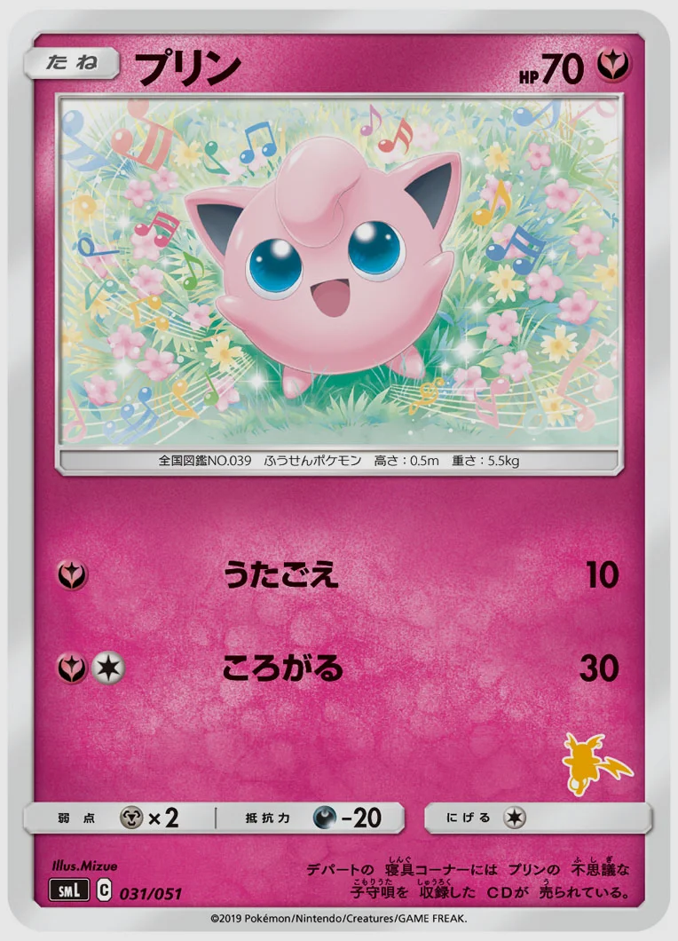 プリン