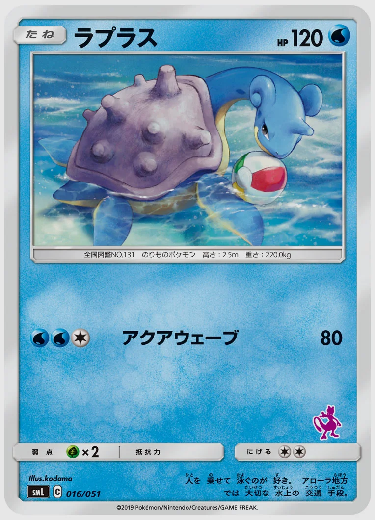 ラプラス