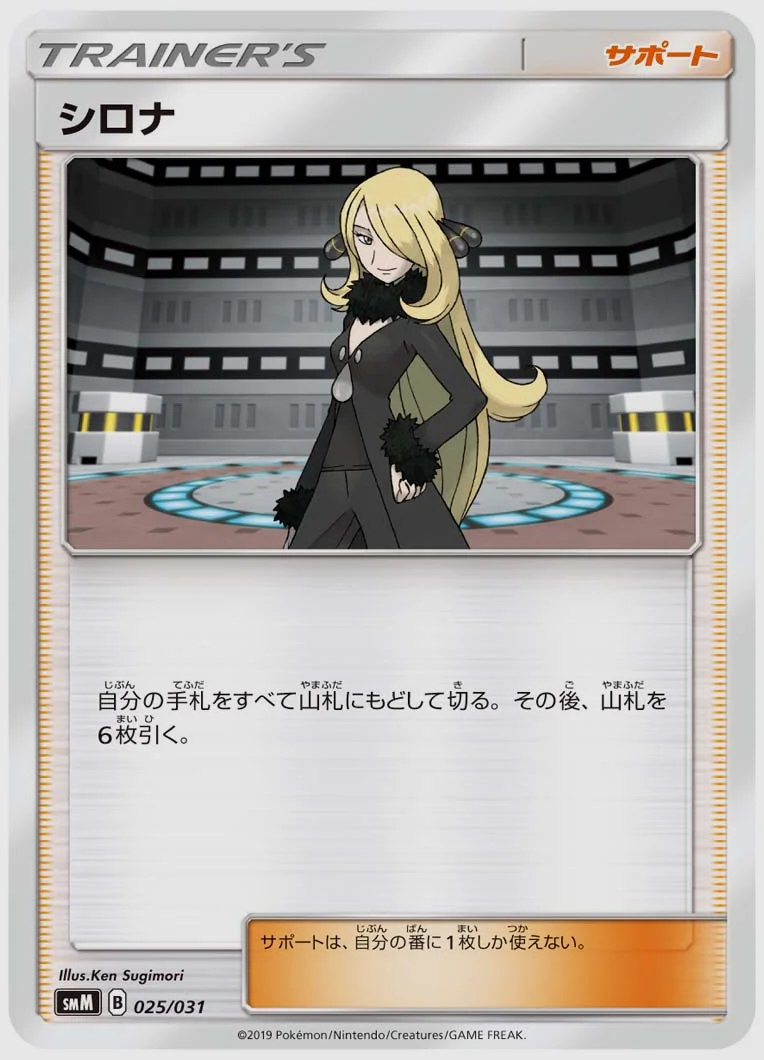 シロナ