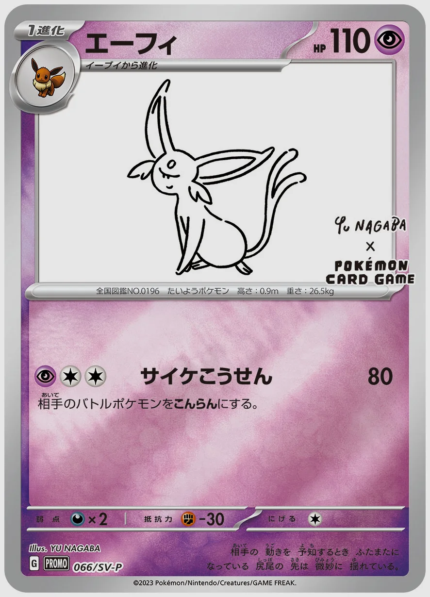 エーフィ