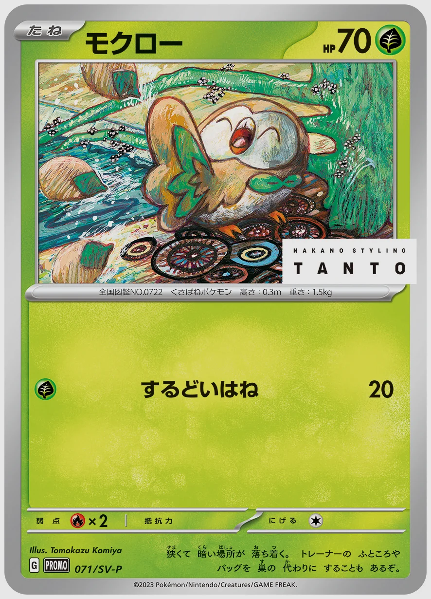 モクロー