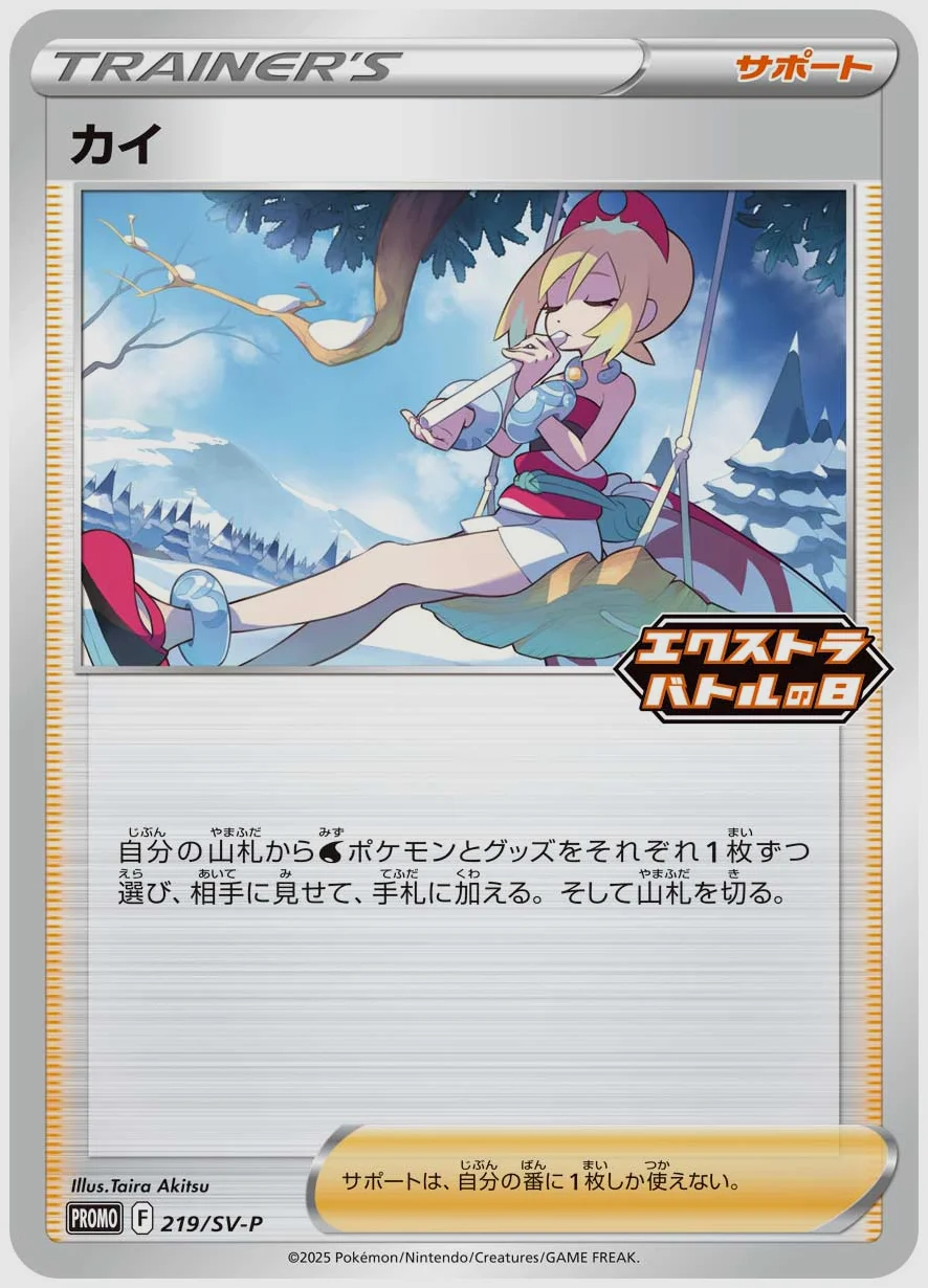 カイ