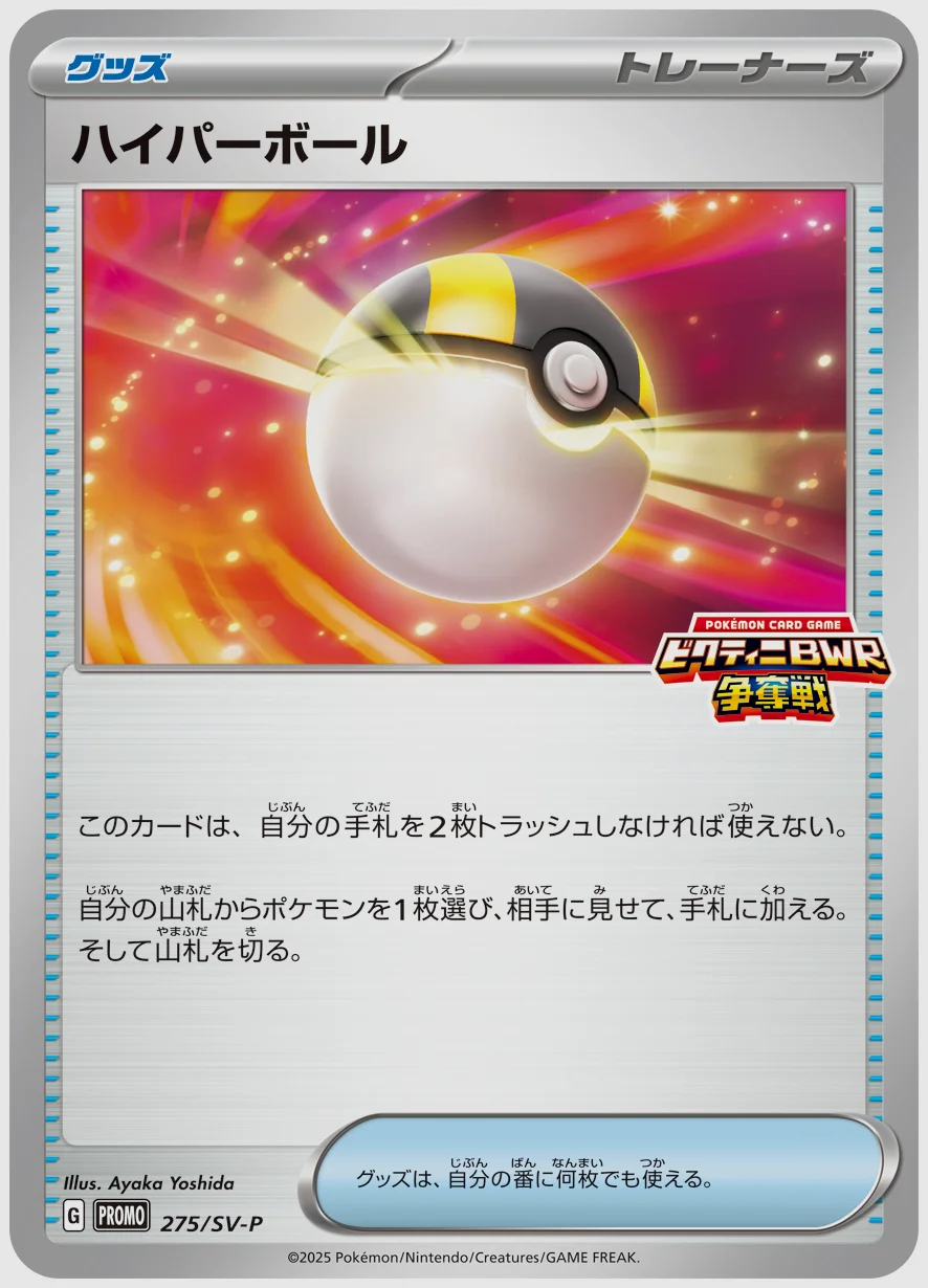 ハイパーボール