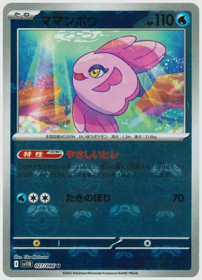 ママンボウ
