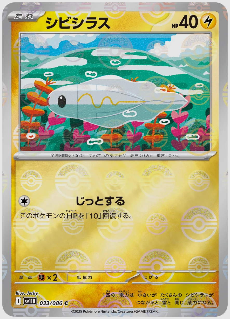シビシラス