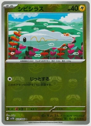 シビシラス