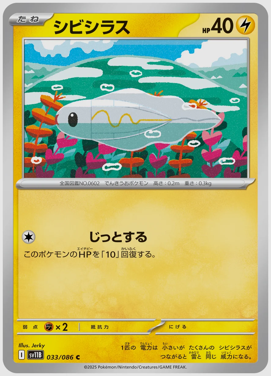 シビシラス