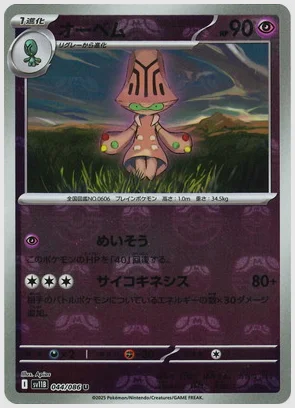 オーベム