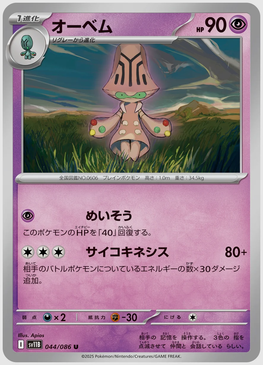オーベム