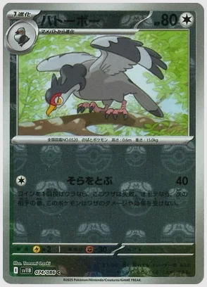ハトーボー