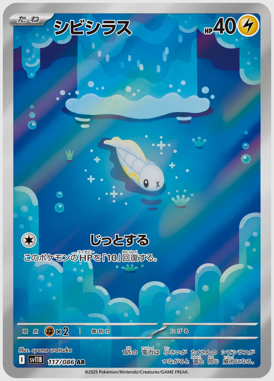 シビシラス