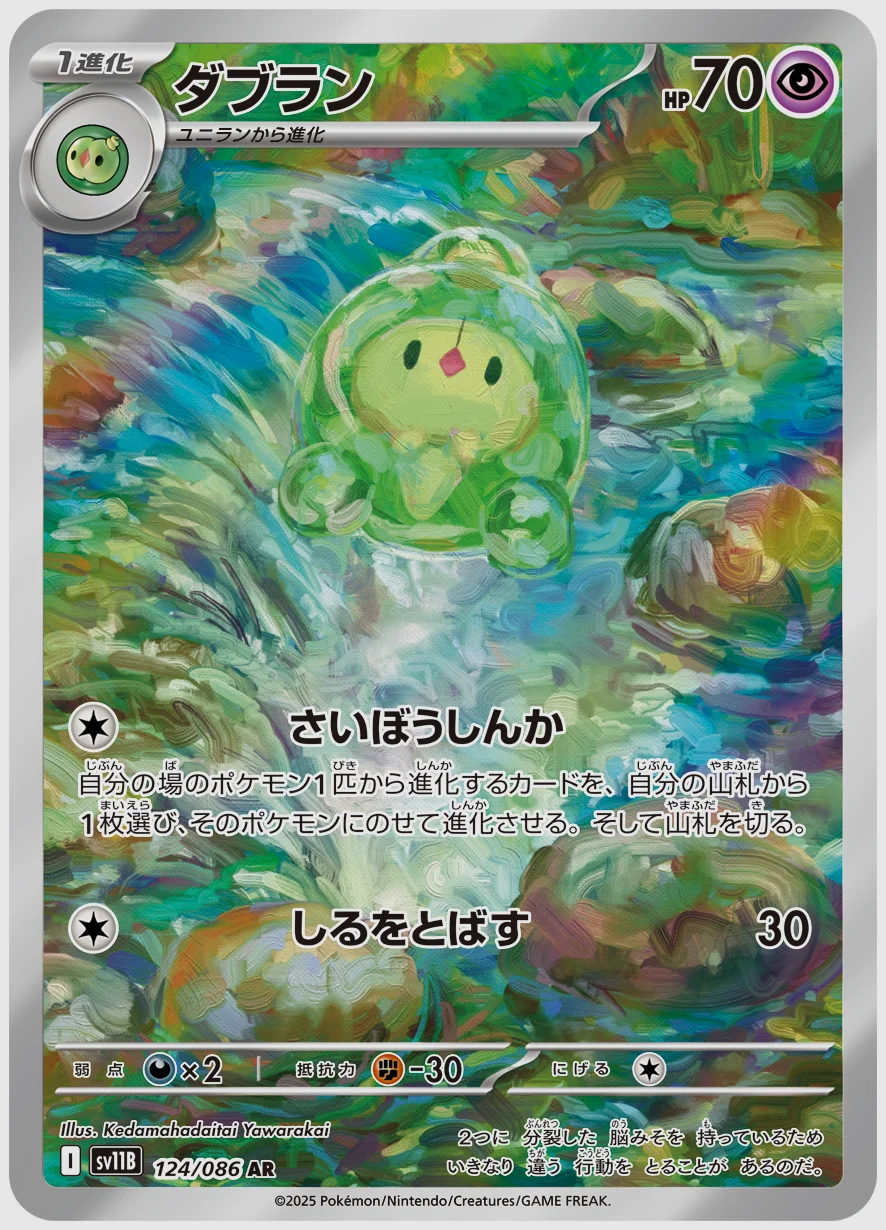ダブラン