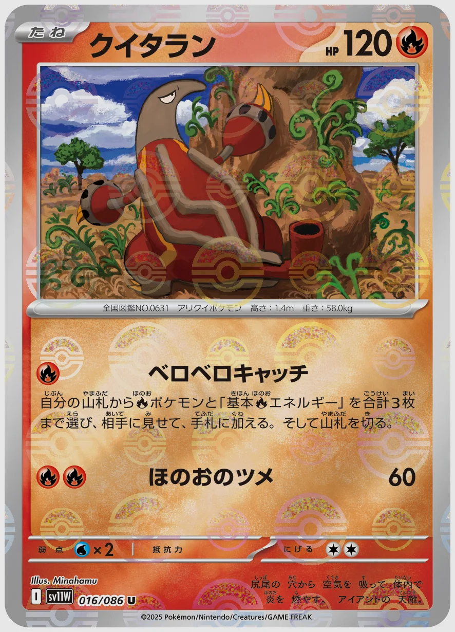 クイタラン