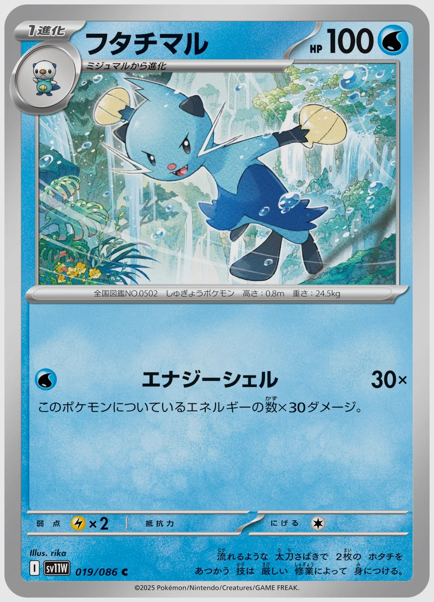 フタチマル