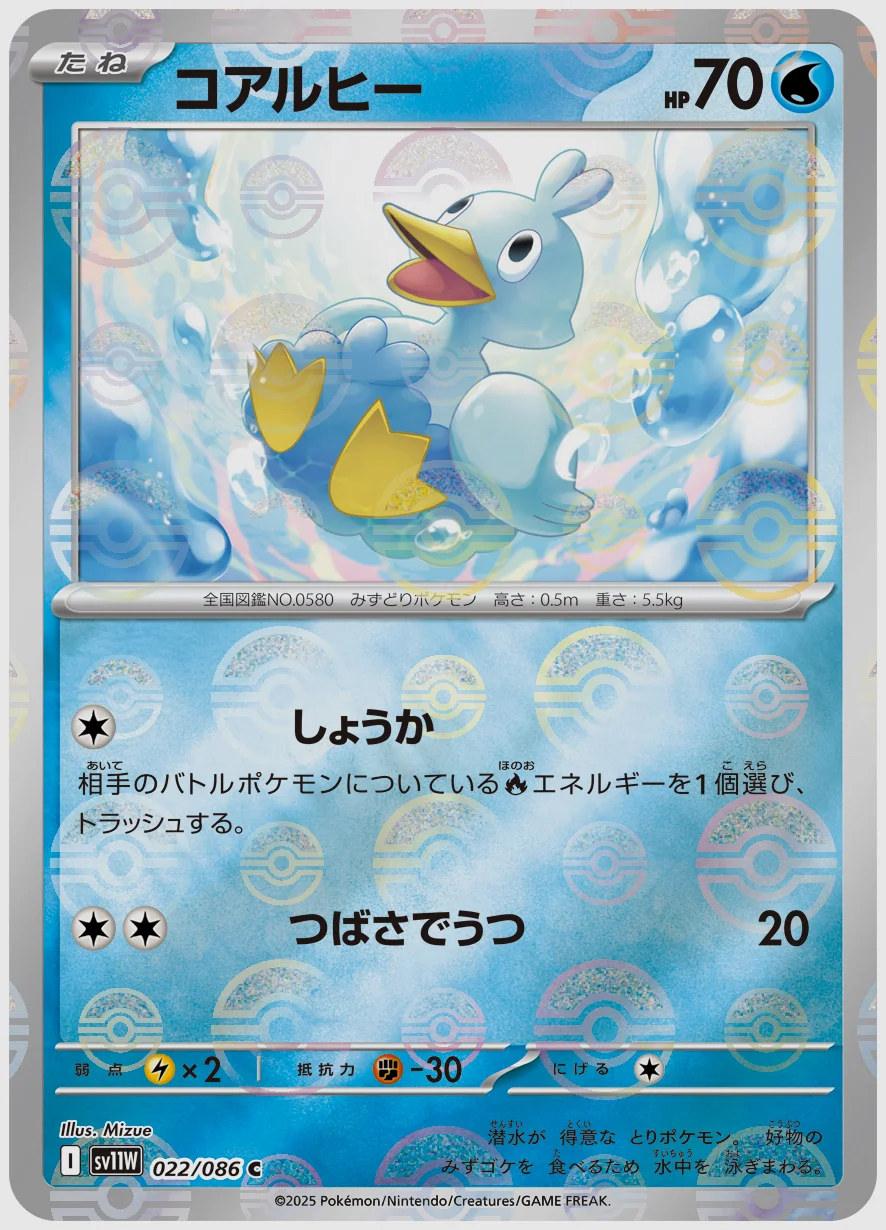 コアルヒー