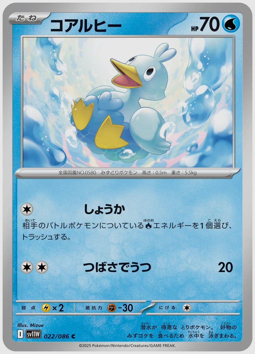 コアルヒー