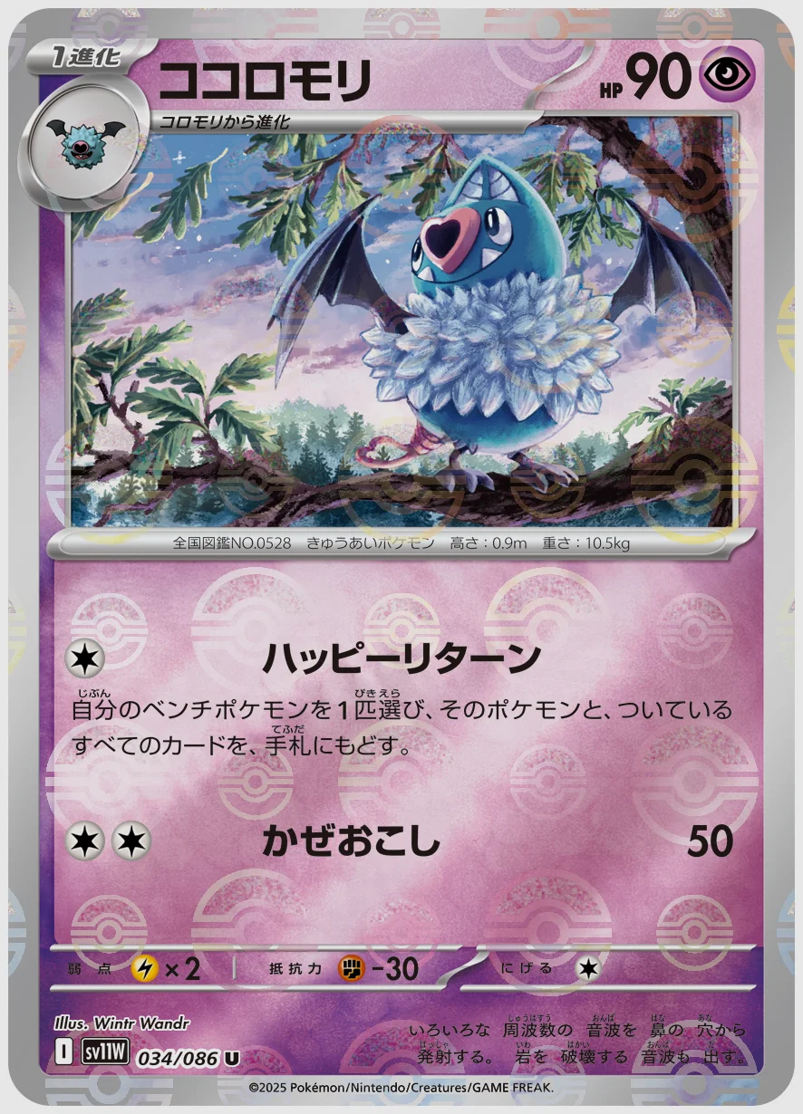 ココロモリ
