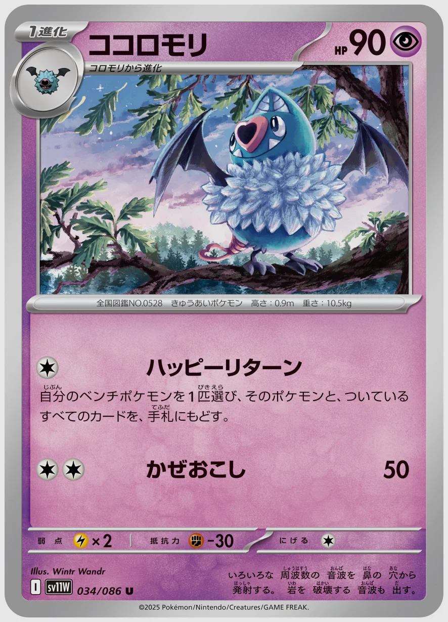 ココロモリ