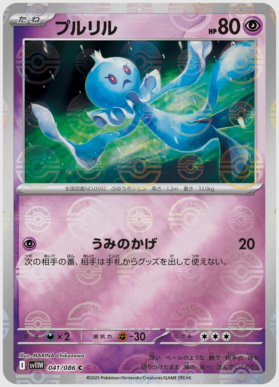 プルリル