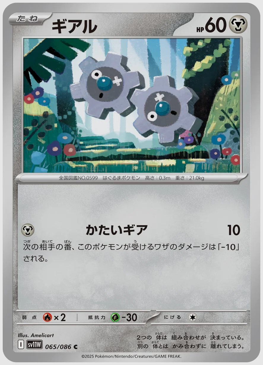 ギアル