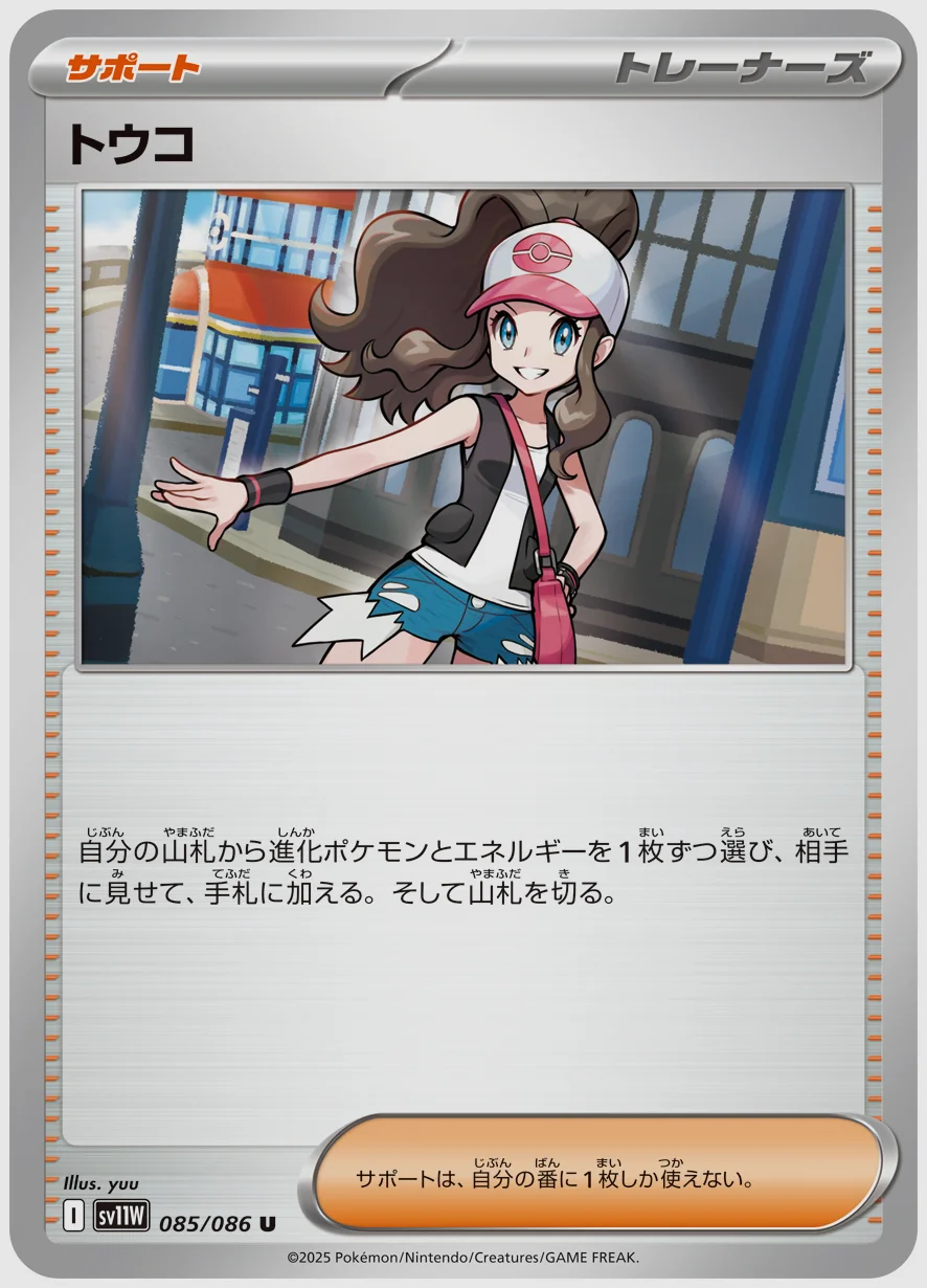 トウコ