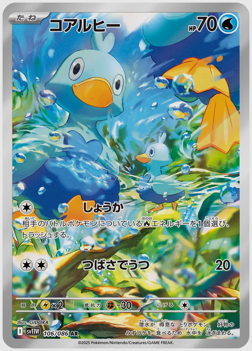 コアルヒー