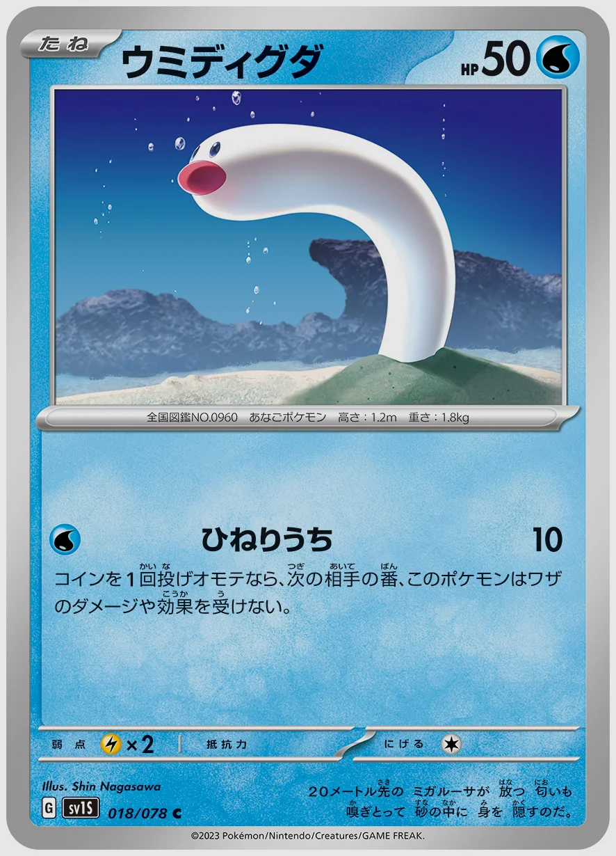 ウミディグダ
