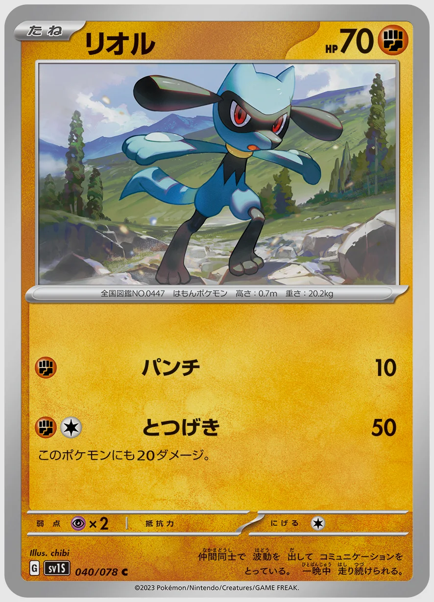 リオル
