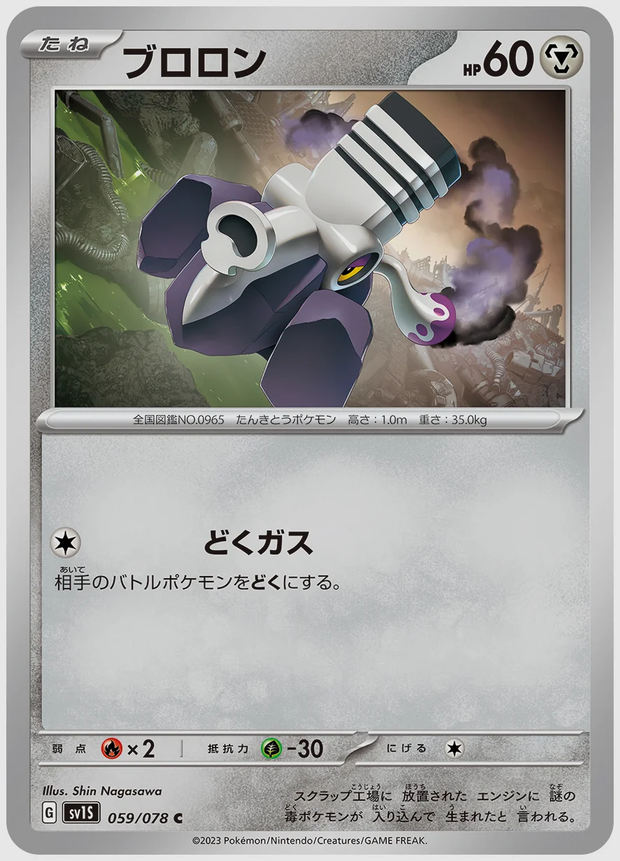 ブロロン