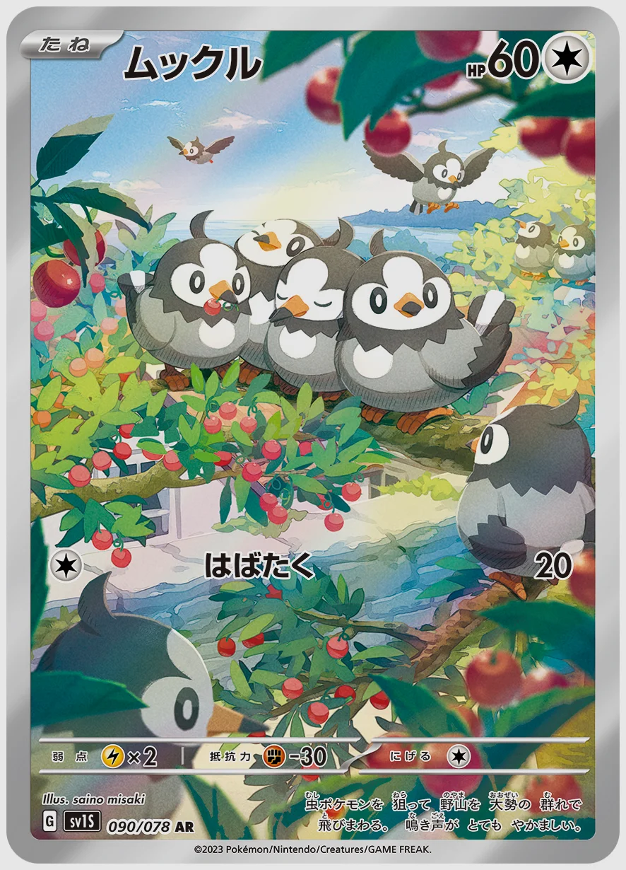 ムックル