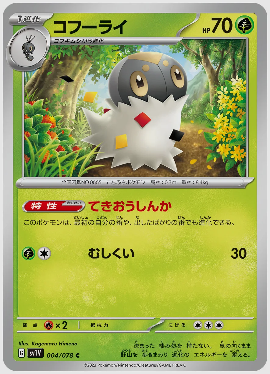 コフーライ